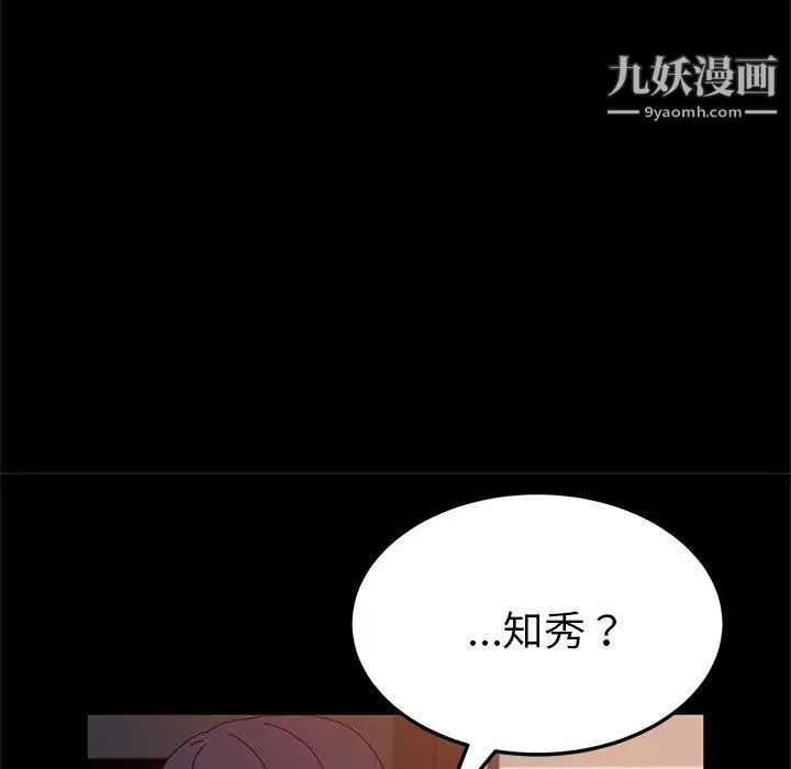 她们的恶作剧第27话