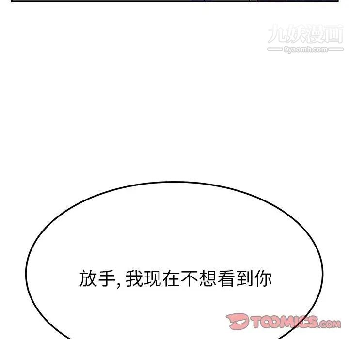 她们的恶作剧第27话