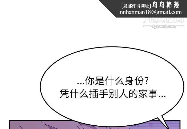 她们的恶作剧第28话