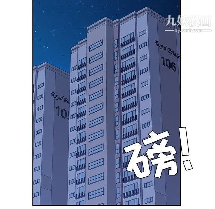 她们的恶作剧第28话