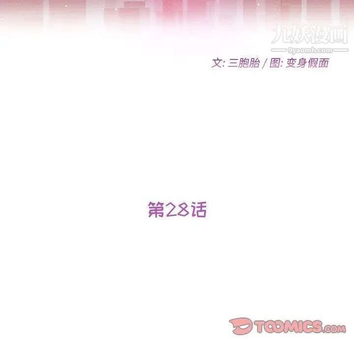 她们的恶作剧第28话