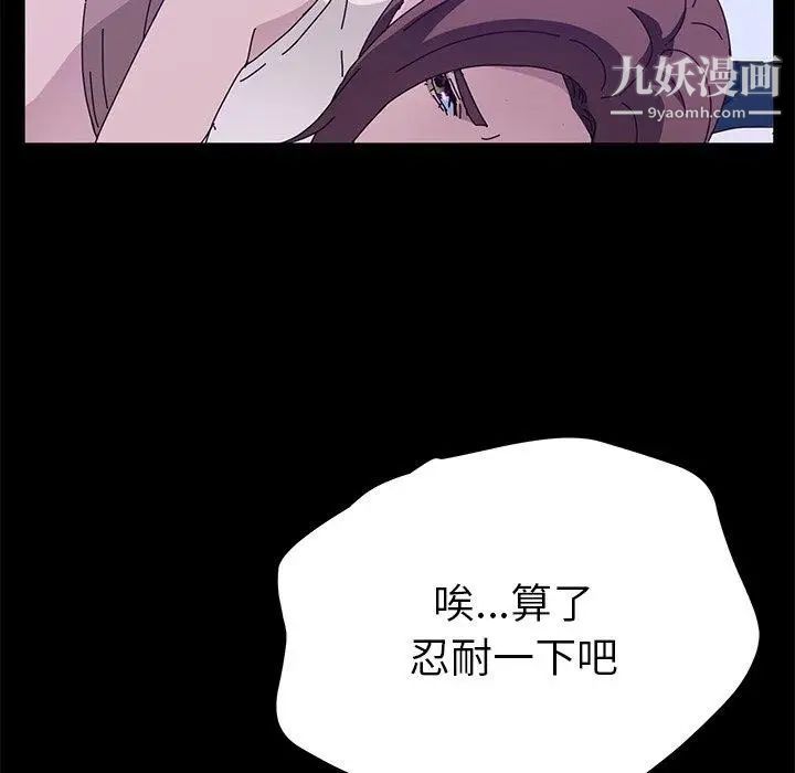 她们的恶作剧第28话