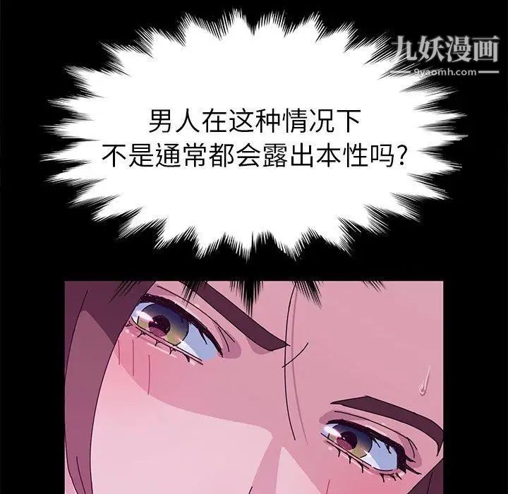 她们的恶作剧第28话