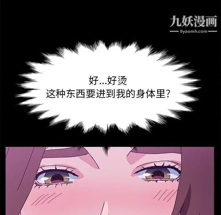 她们的恶作剧第28话