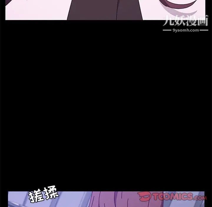 她们的恶作剧第28话