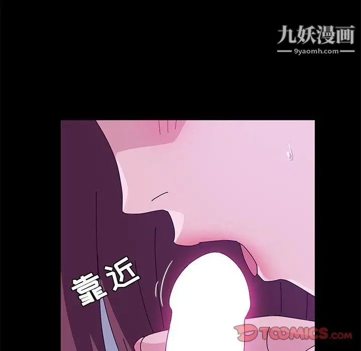 她们的恶作剧第28话