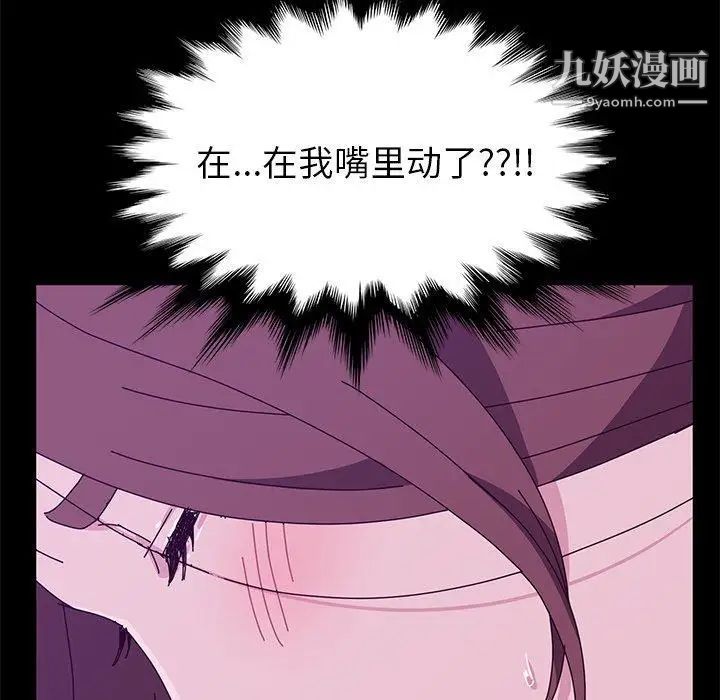 她们的恶作剧第28话