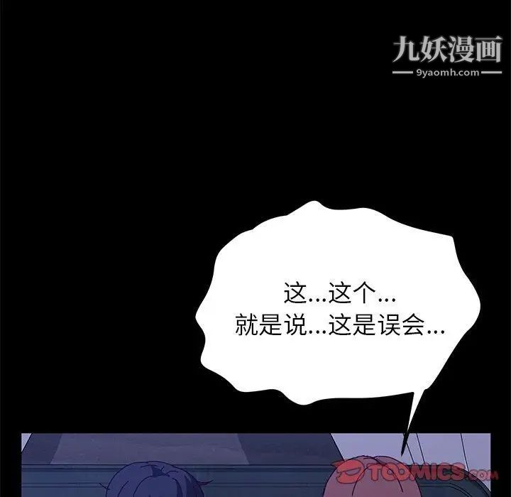 她们的恶作剧第28话