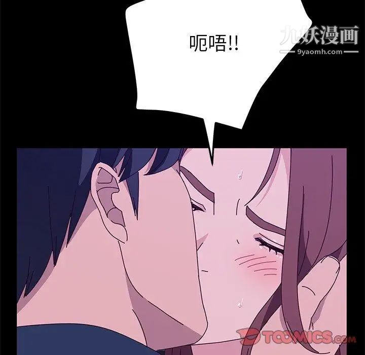 她们的恶作剧第28话