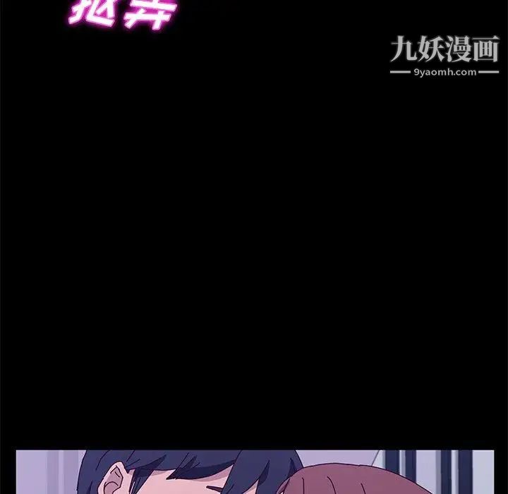 她们的恶作剧第28话