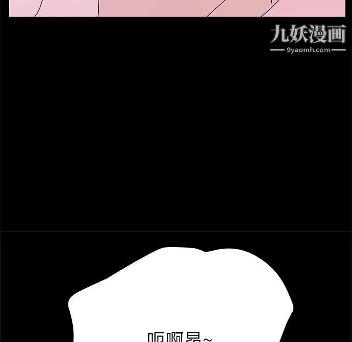 她们的恶作剧第28话