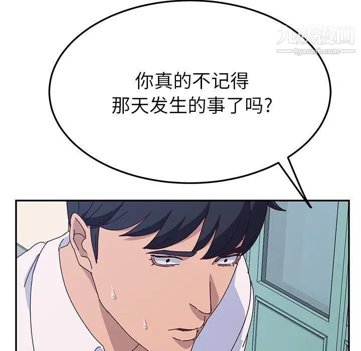 她们的恶作剧第28话