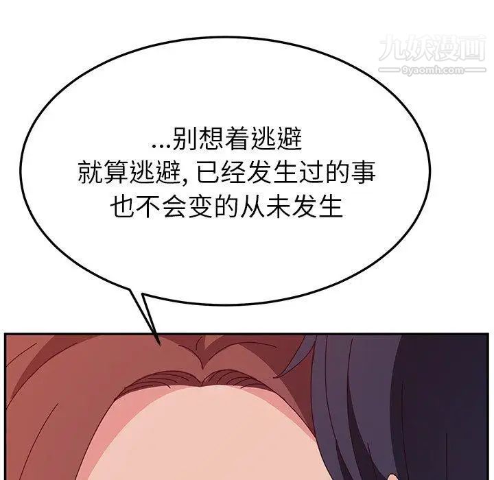 她们的恶作剧第28话