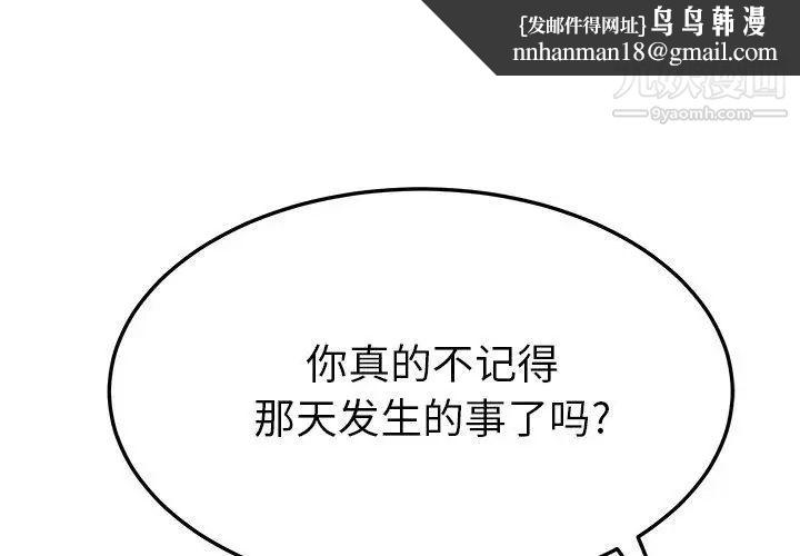 她们的恶作剧第29话