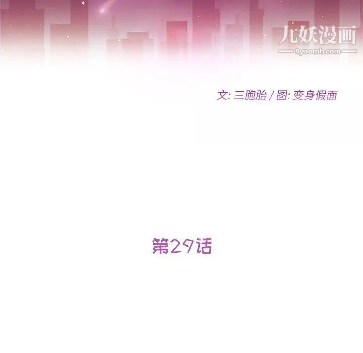 她们的恶作剧第29话