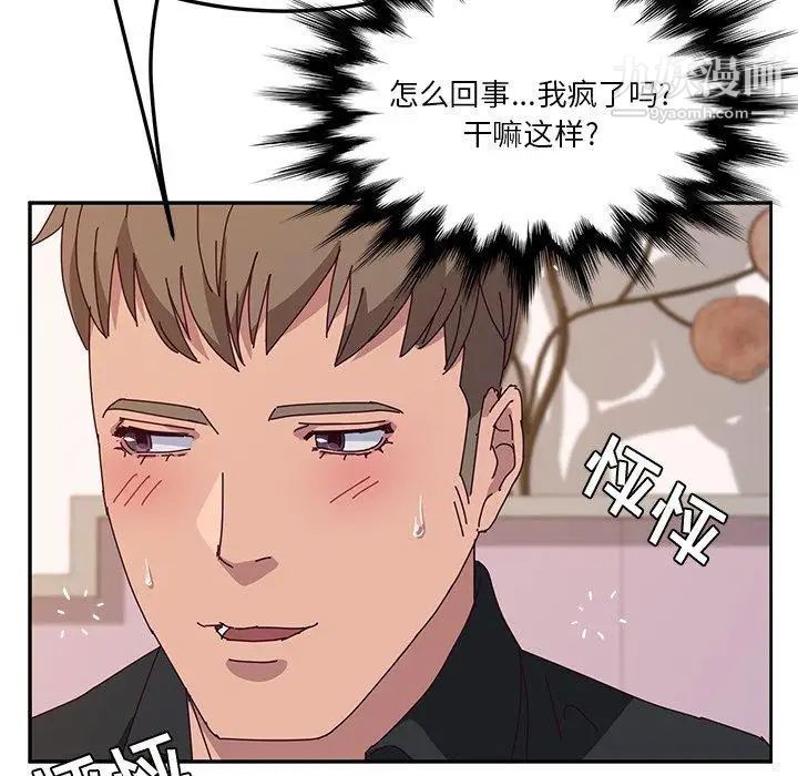 她们的恶作剧第29话