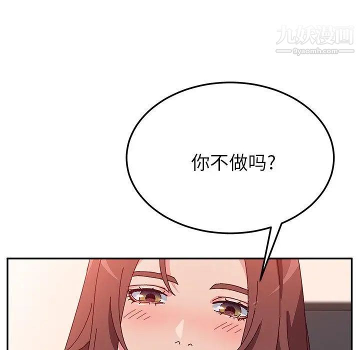 她们的恶作剧第29话