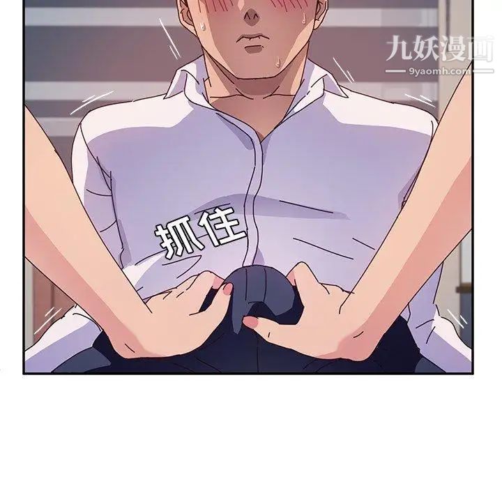 她们的恶作剧第29话