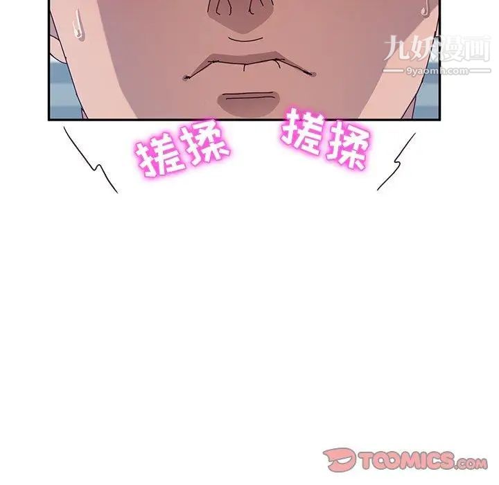 她们的恶作剧第29话