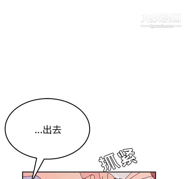 她们的恶作剧第29话