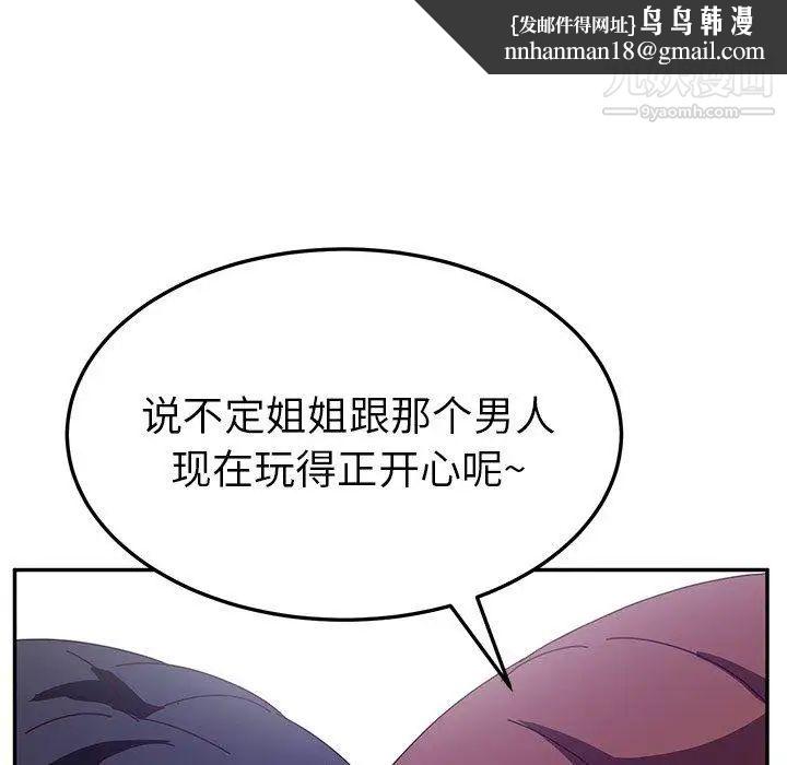 她们的恶作剧第29话