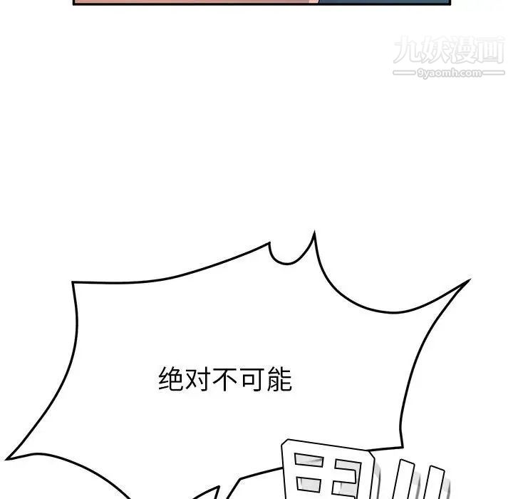 她们的恶作剧第29话