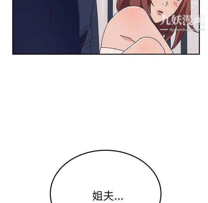 她们的恶作剧第29话