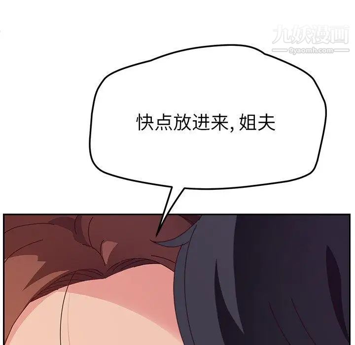 她们的恶作剧第29话