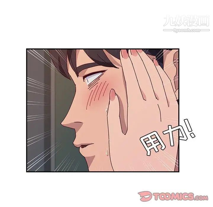 她们的恶作剧第29话