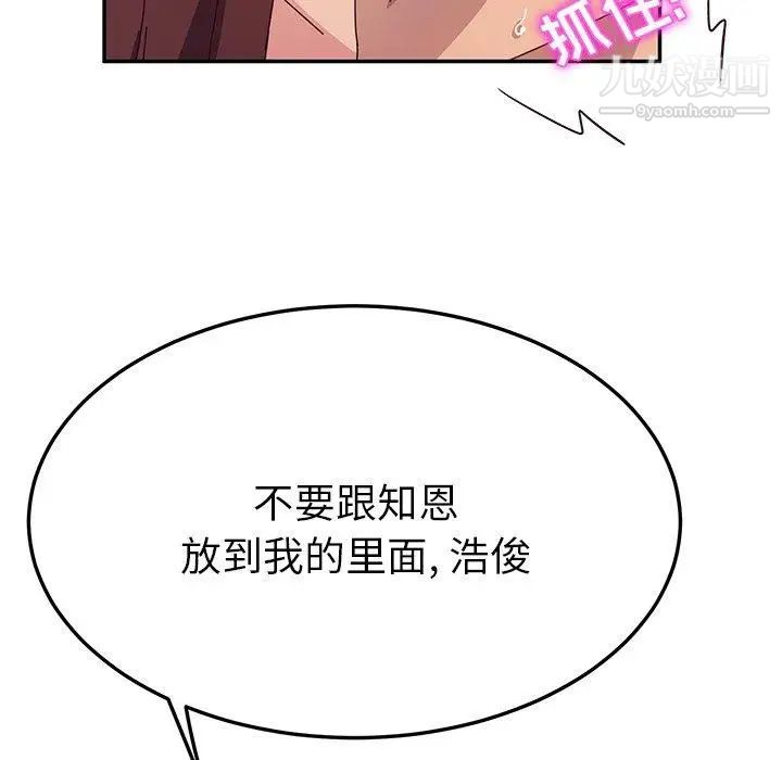 她们的恶作剧第29话