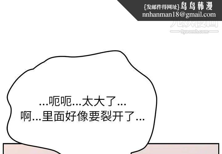 她们的恶作剧第30话