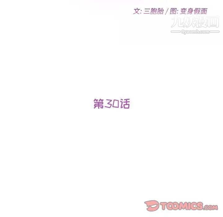 她们的恶作剧第30话