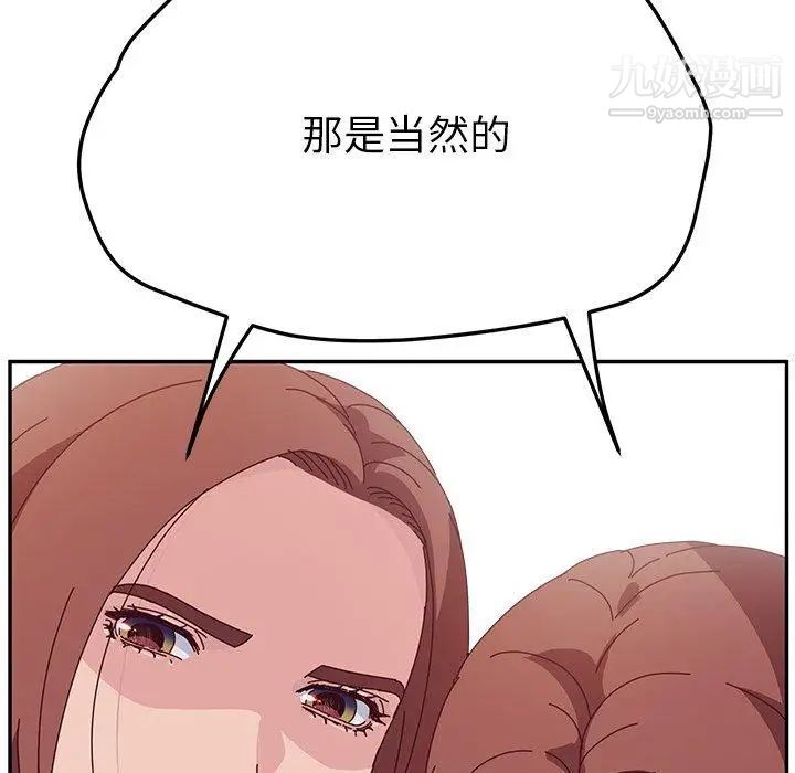 她们的恶作剧第30话