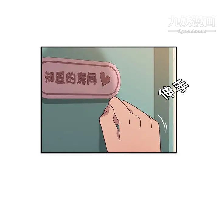 她们的恶作剧第30话