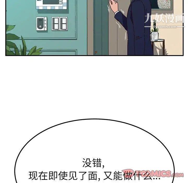 她们的恶作剧第30话