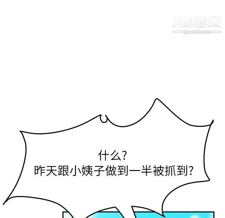 她们的恶作剧第30话