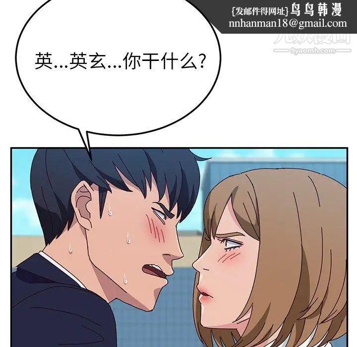 她们的恶作剧第30话