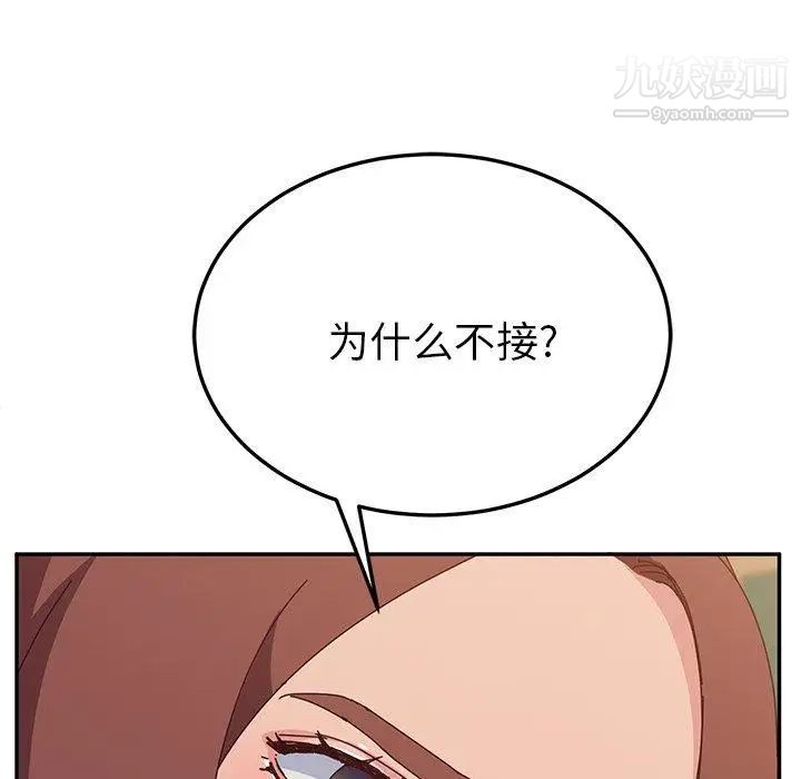 她们的恶作剧第30话