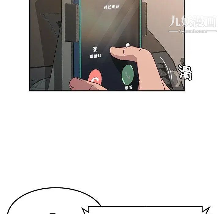 她们的恶作剧第30话