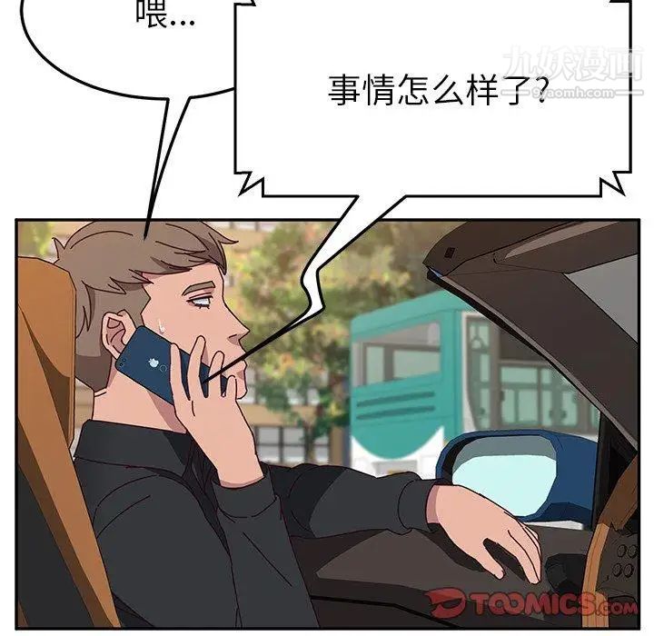 她们的恶作剧第30话