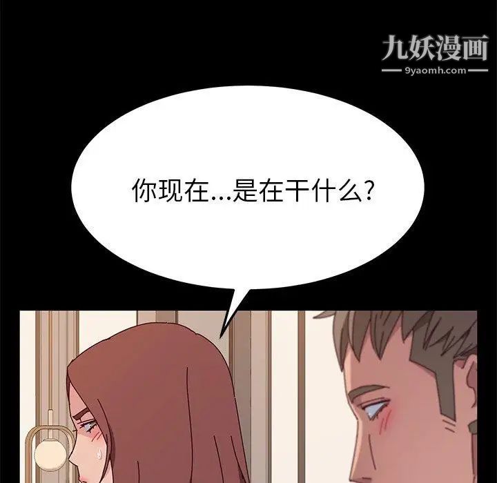 她们的恶作剧第30话