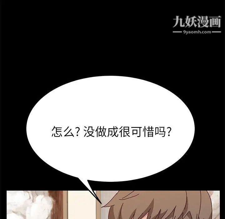 她们的恶作剧第30话