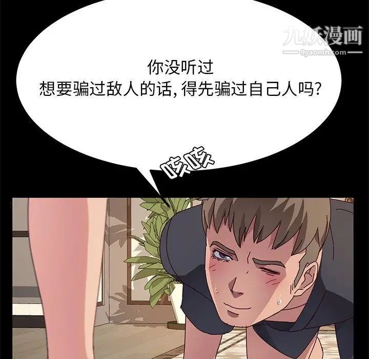 她们的恶作剧第30话