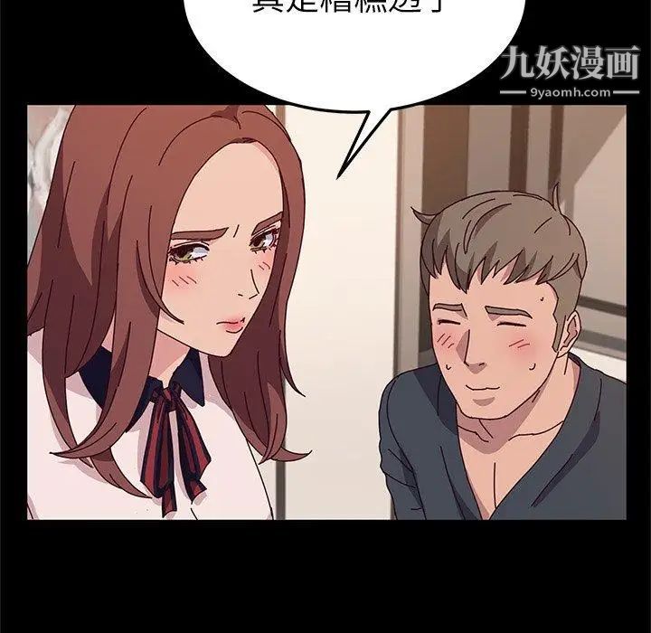 她们的恶作剧第30话