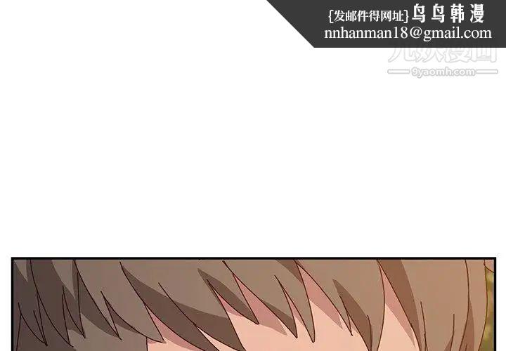 她们的恶作剧第31话