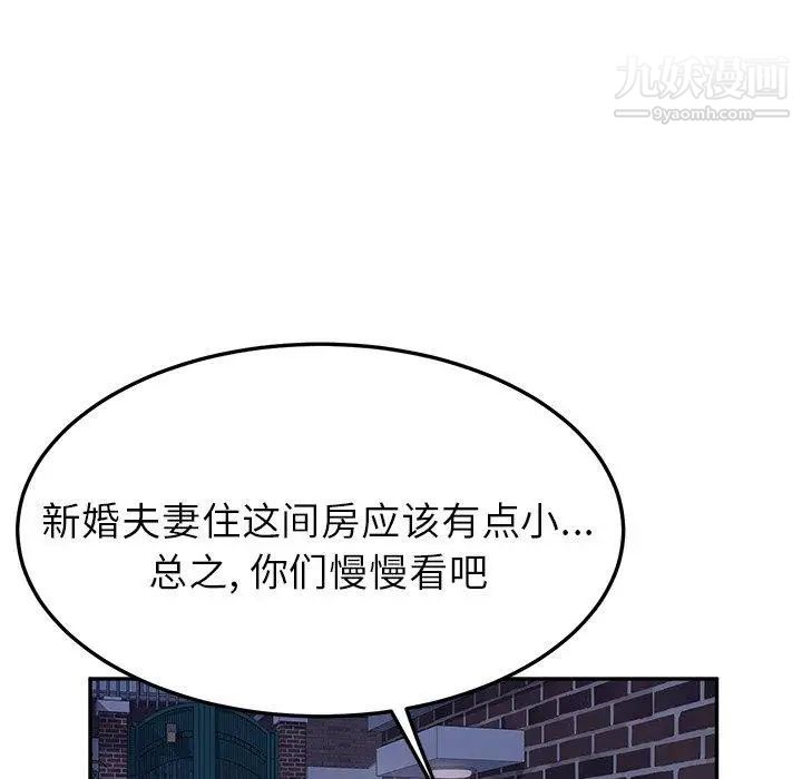 她们的恶作剧第31话