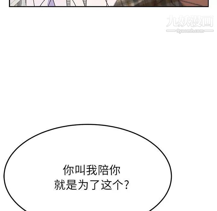 她们的恶作剧第31话