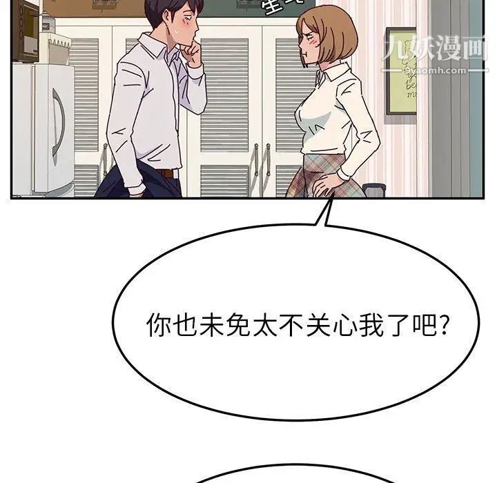 她们的恶作剧第31话