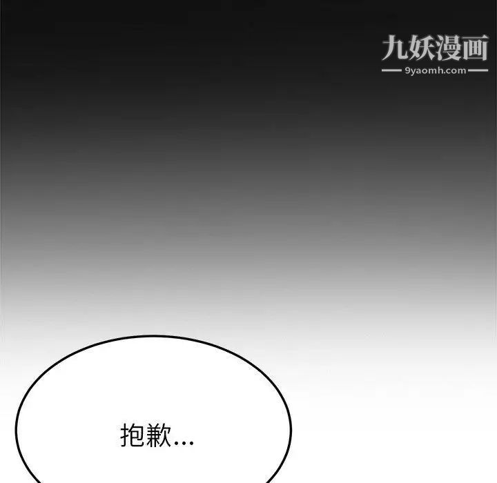 她们的恶作剧第31话