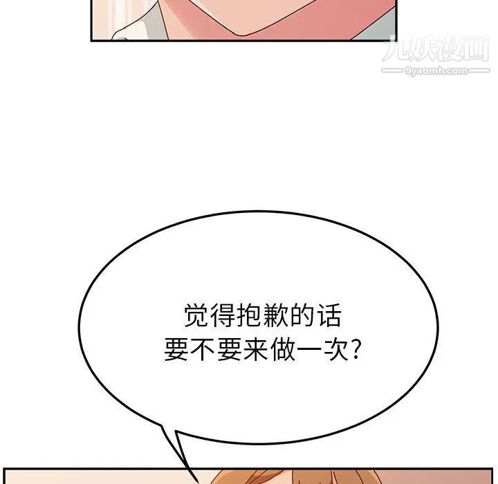 她们的恶作剧第31话